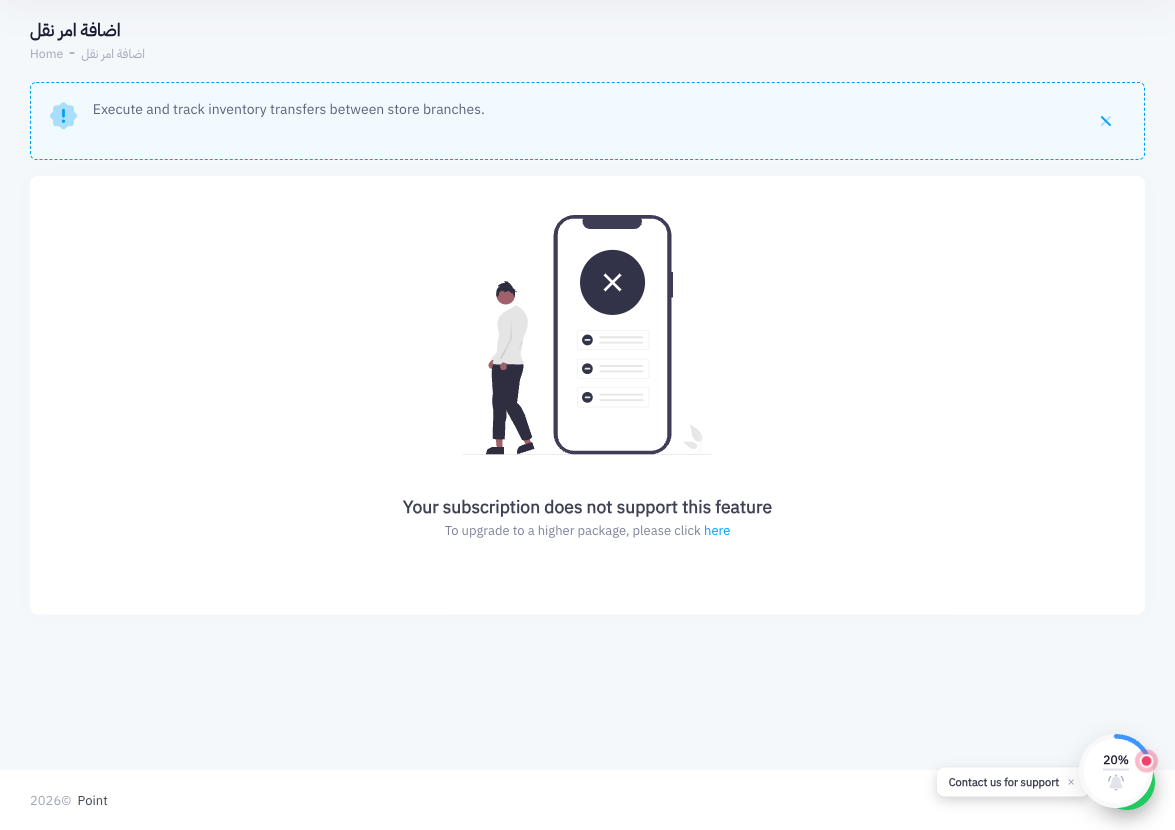 Add Transfer Order form