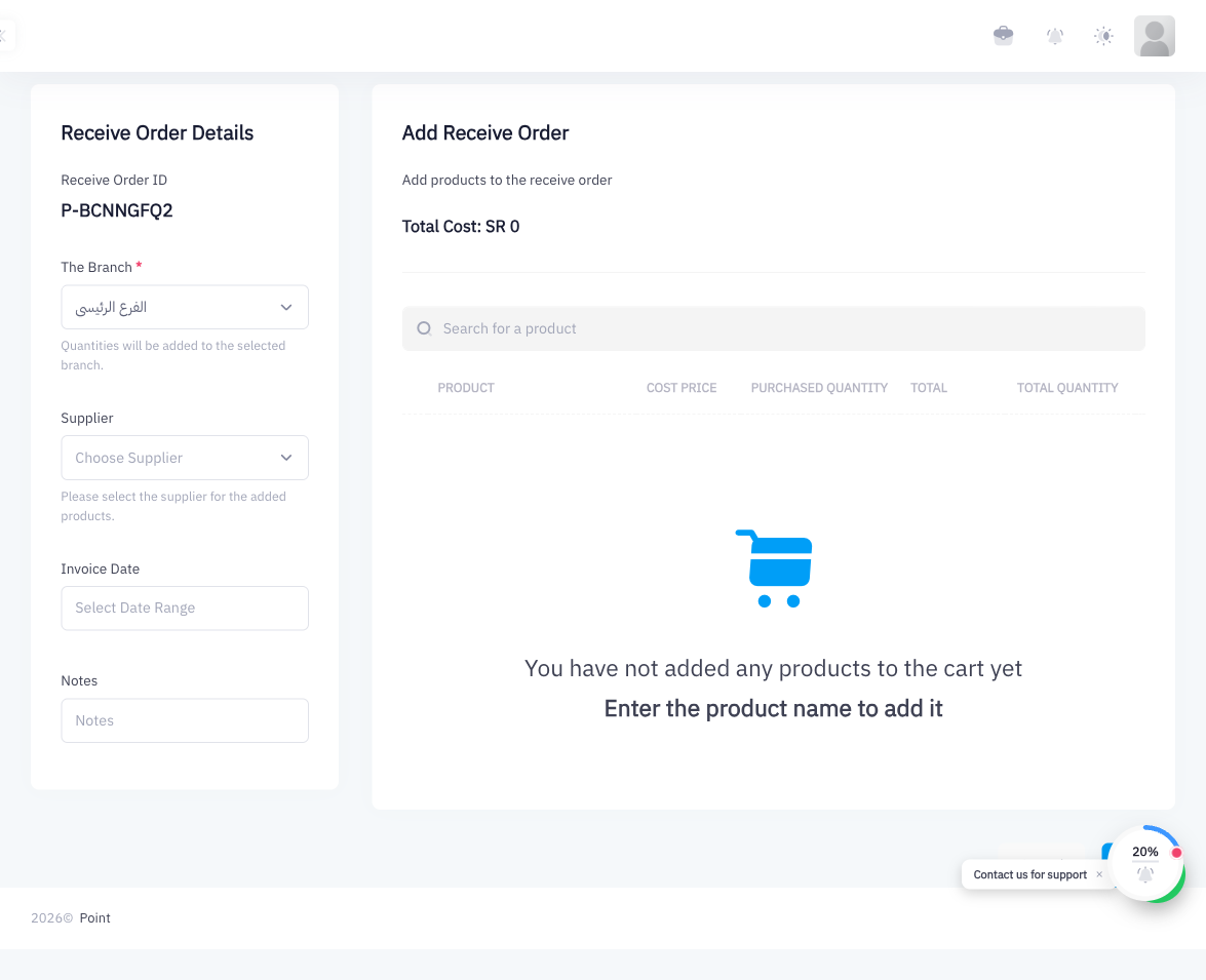 Add Receive Order form