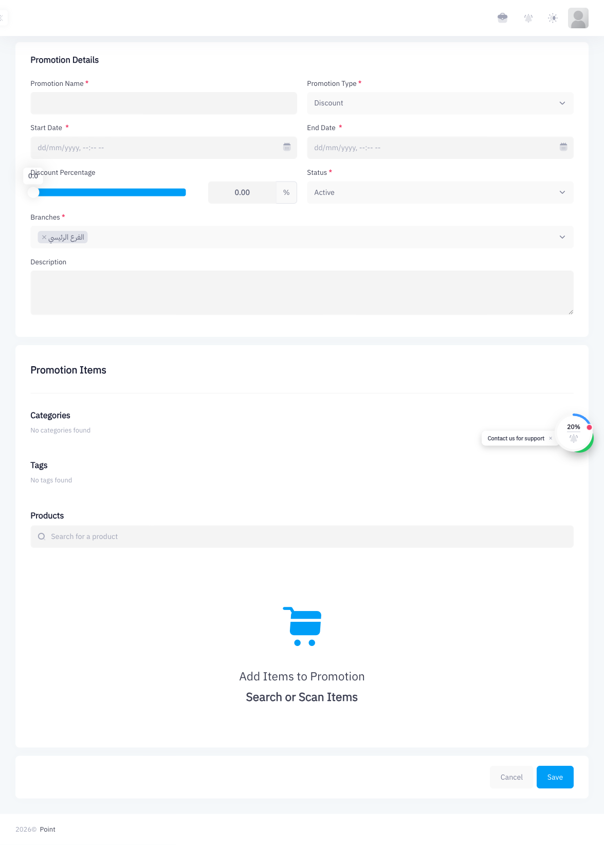 Add promotion form