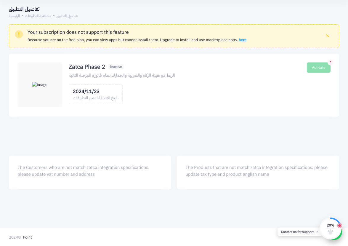 ZATCA activation wizard