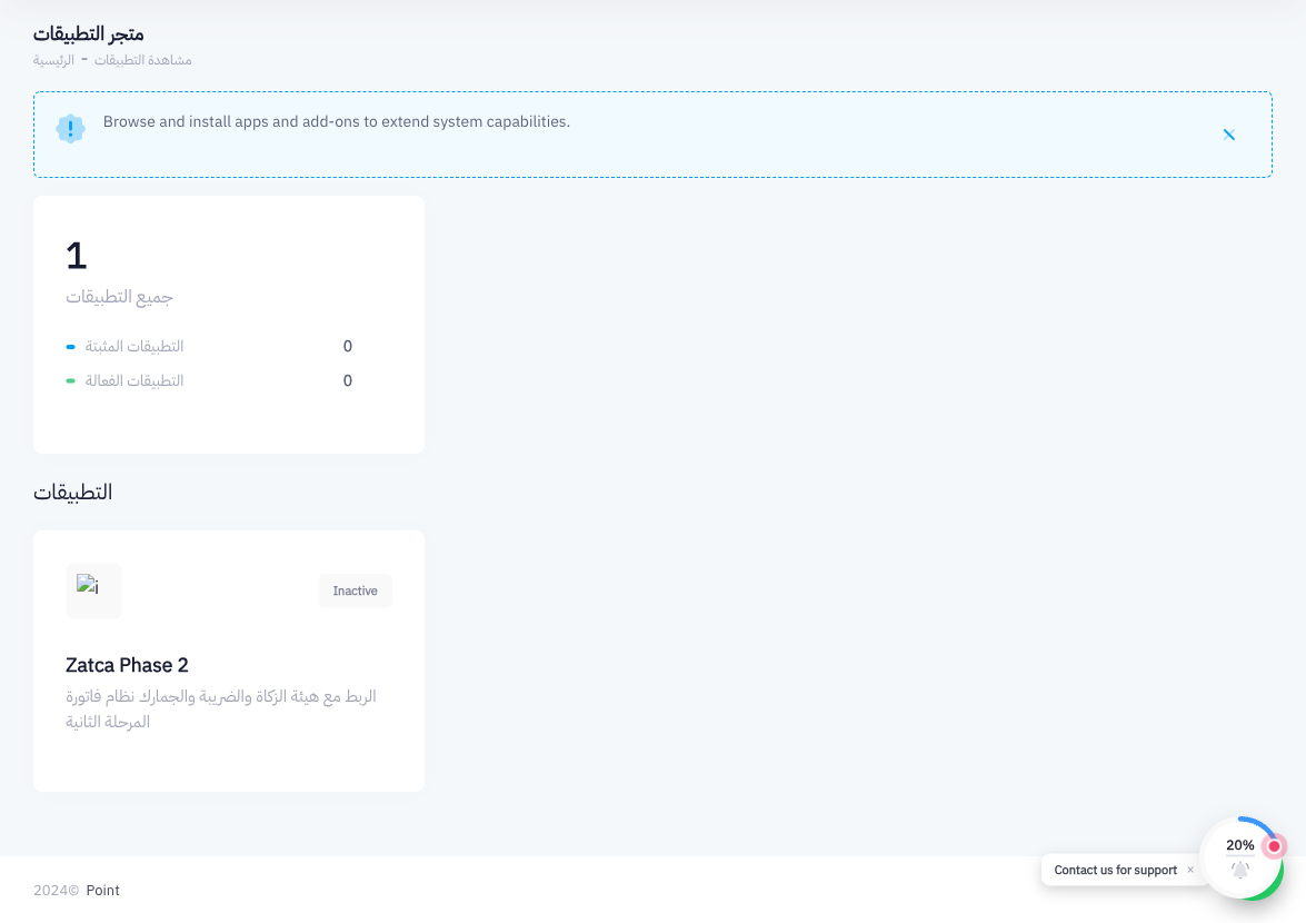 ZATCA app in Marketplace
